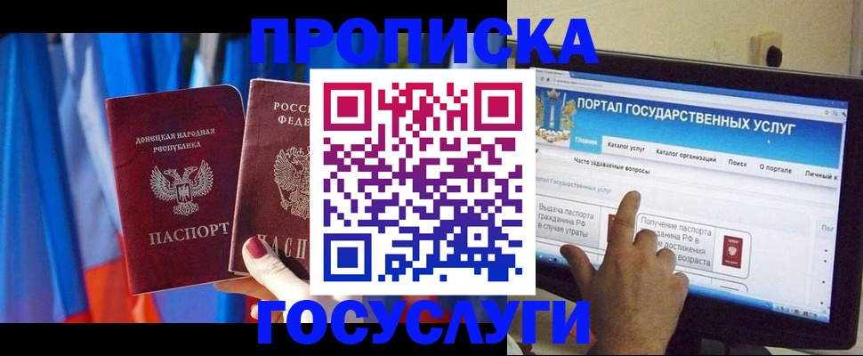 временная регистрация 2025 в Магаданской области